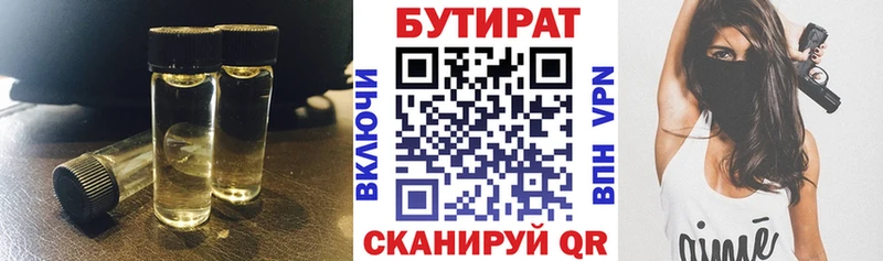 где купить наркоту  Асбест  мега вход  Бутират оксибутират 