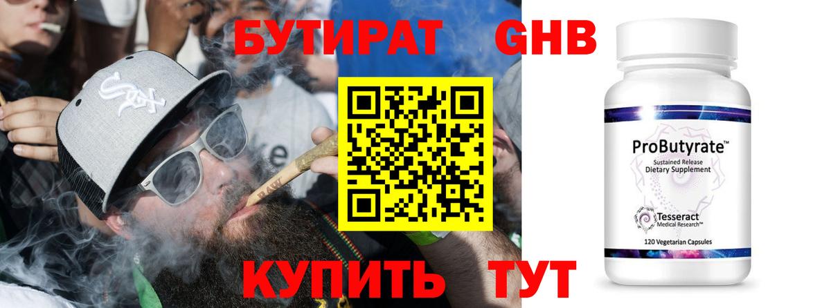 БУТИРАТ оксана Асбест