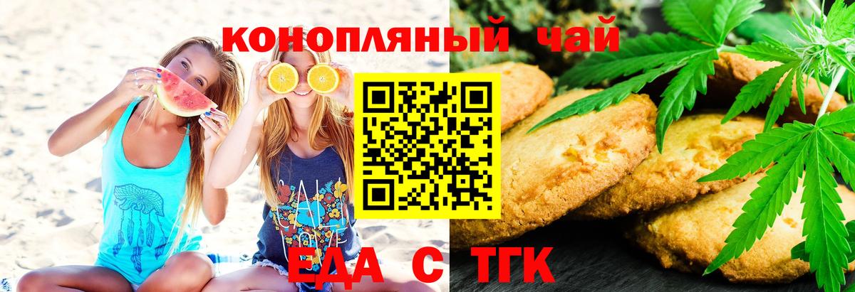 Асбест  Печенье с ТГК конопля  Вход с VPN 