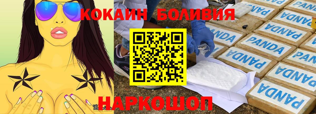 Cocaine Эквадор  Вход с VPN  Асбест  Кокаин  COCAIN Перу 