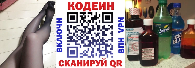 Codein напиток Lean (лин) где купить наркоту Асбест