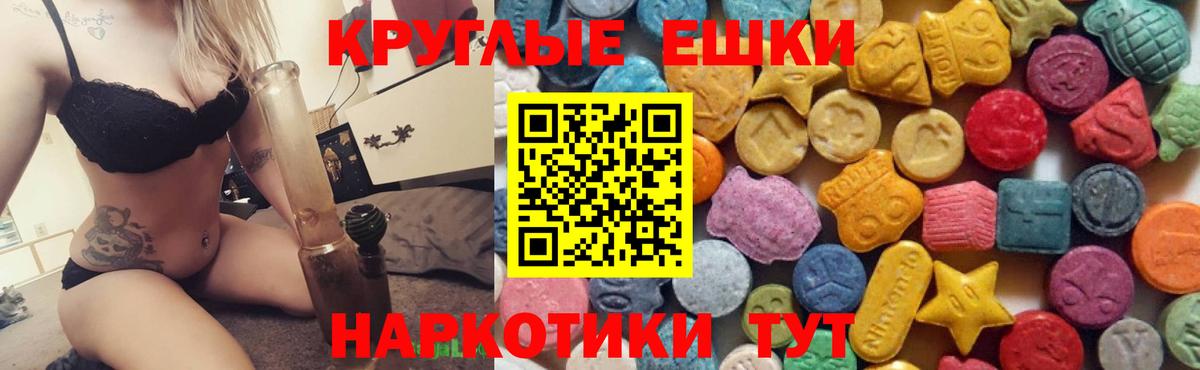 ЭКСТАЗИ диски  Вход с VPN  Ecstasy диски  ЭКСТАЗИ  Асбест 
