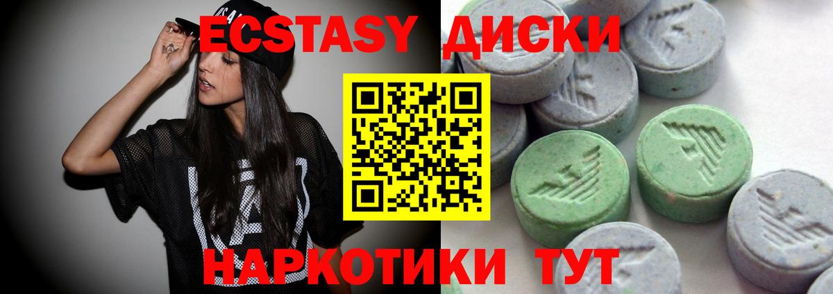 ЭКСТАЗИ круглые Асбест