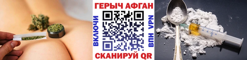 ГЕРОИН белый Асбест