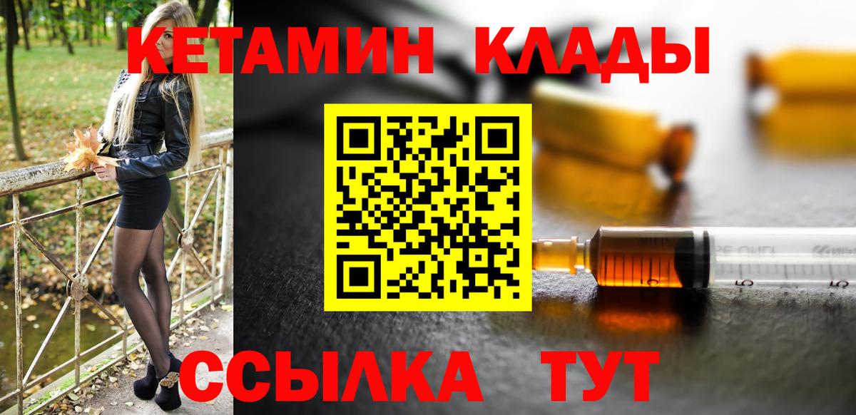 Асбест  КЕТАМИН ketamine  Вход с VPN 
