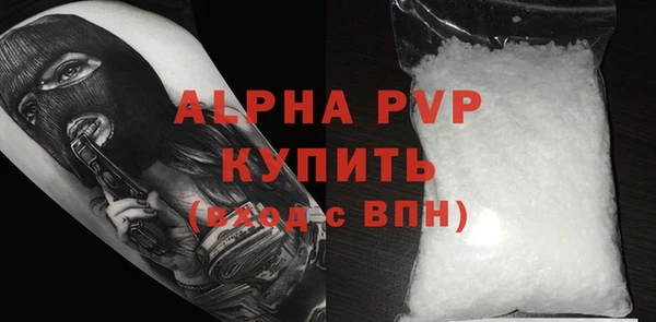 альфа пвп VHQ Арсеньев