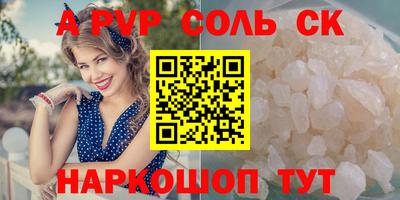 стафф Балахна