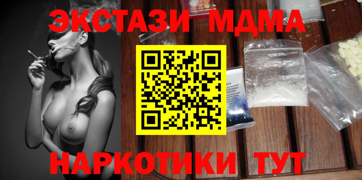 MDMA кристаллы  Вход с VPN  Асбест 