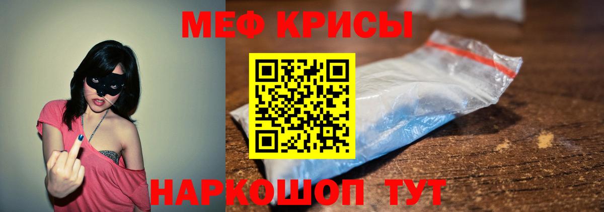 МЯУ-МЯУ  Вход с VPN  МЯУ-МЯУ кристаллы  МЕФ  МЕФ VHQ  Асбест 