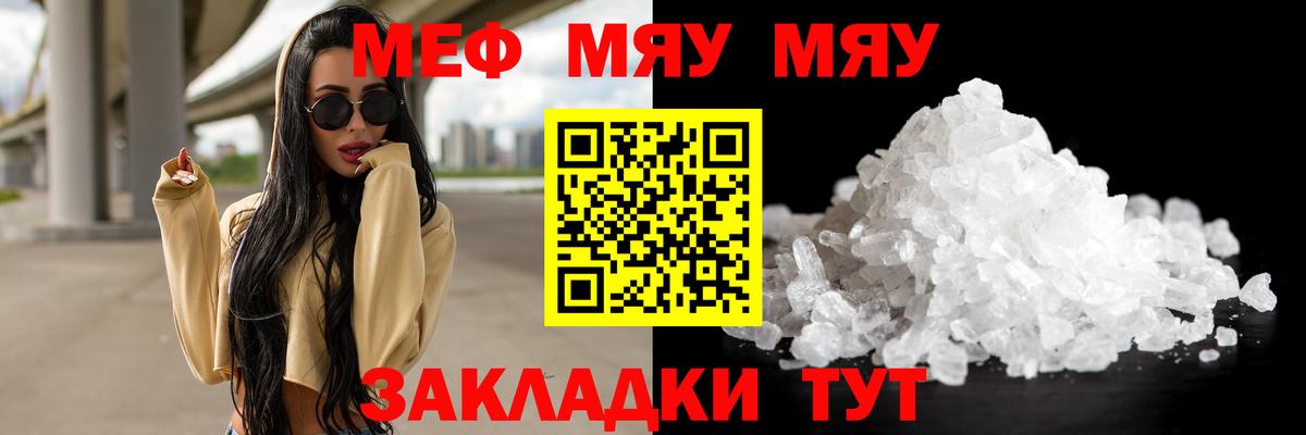 Меф кристаллы Асбест