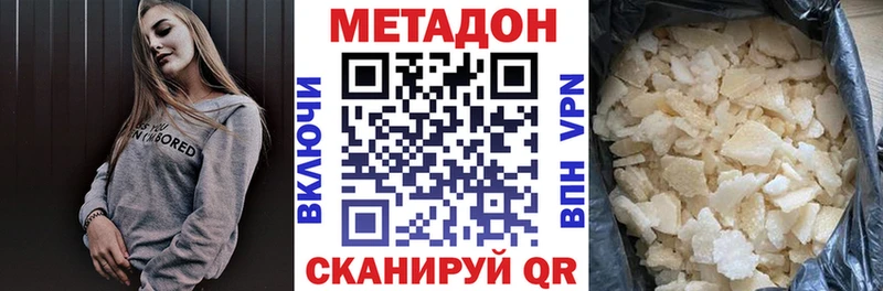 площадка состав  Асбест  МЕТАДОН methadone 