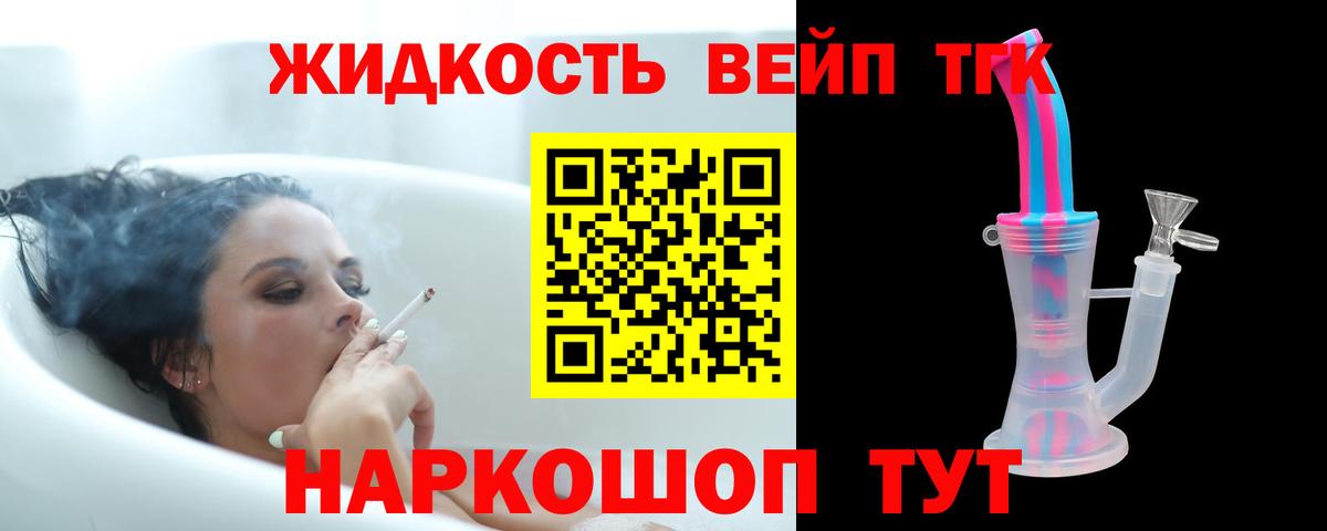 ТГК THC oil Асбест